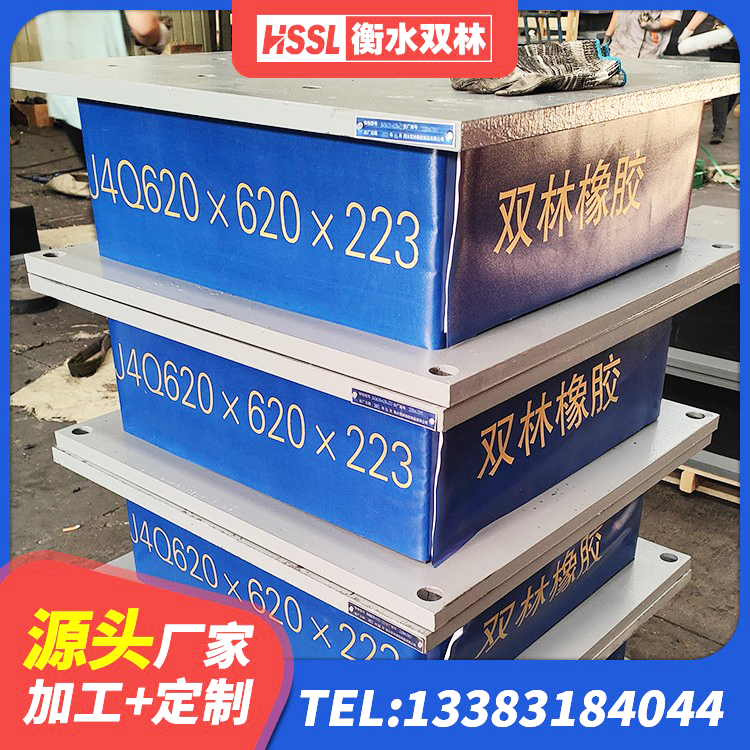 宿豫区建筑水平力分散型隔震支座生产厂家 宿豫区LRB1000铅芯橡胶隔震支座 宿豫区隔震建筑橡胶支座多少钱 宿豫区建筑隔震支座工厂 - 第4张